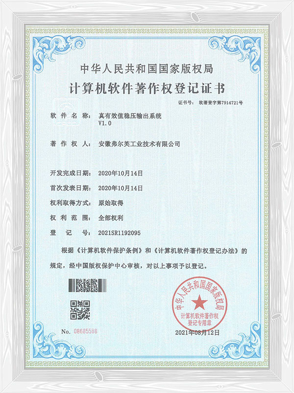 شهادة تسجيل حقوق النشر لبرامج الكمبيوتر
    